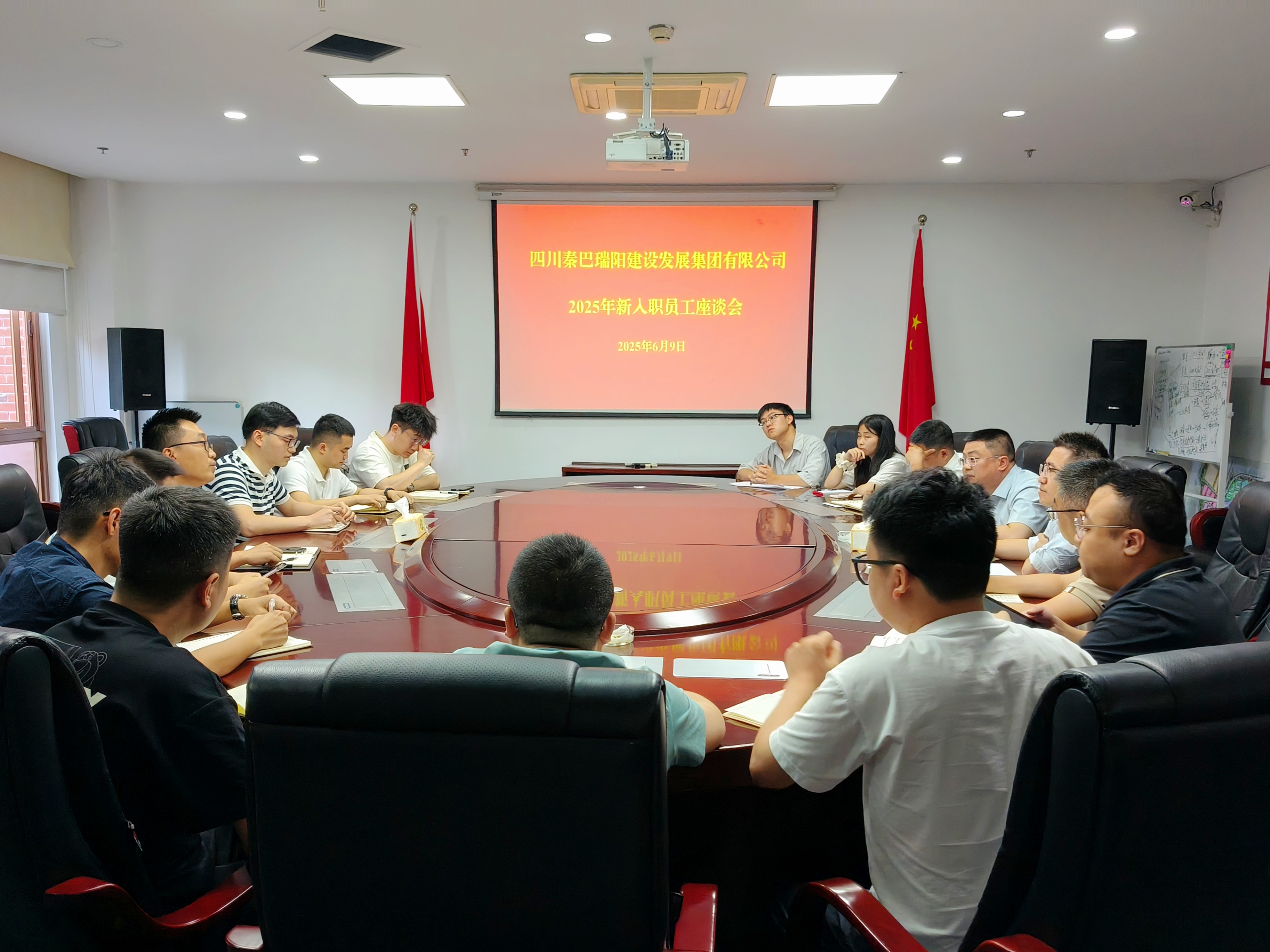 畅谈新声 聚力前行——瑞阳建发集团召开2025年新入职员工座谈会