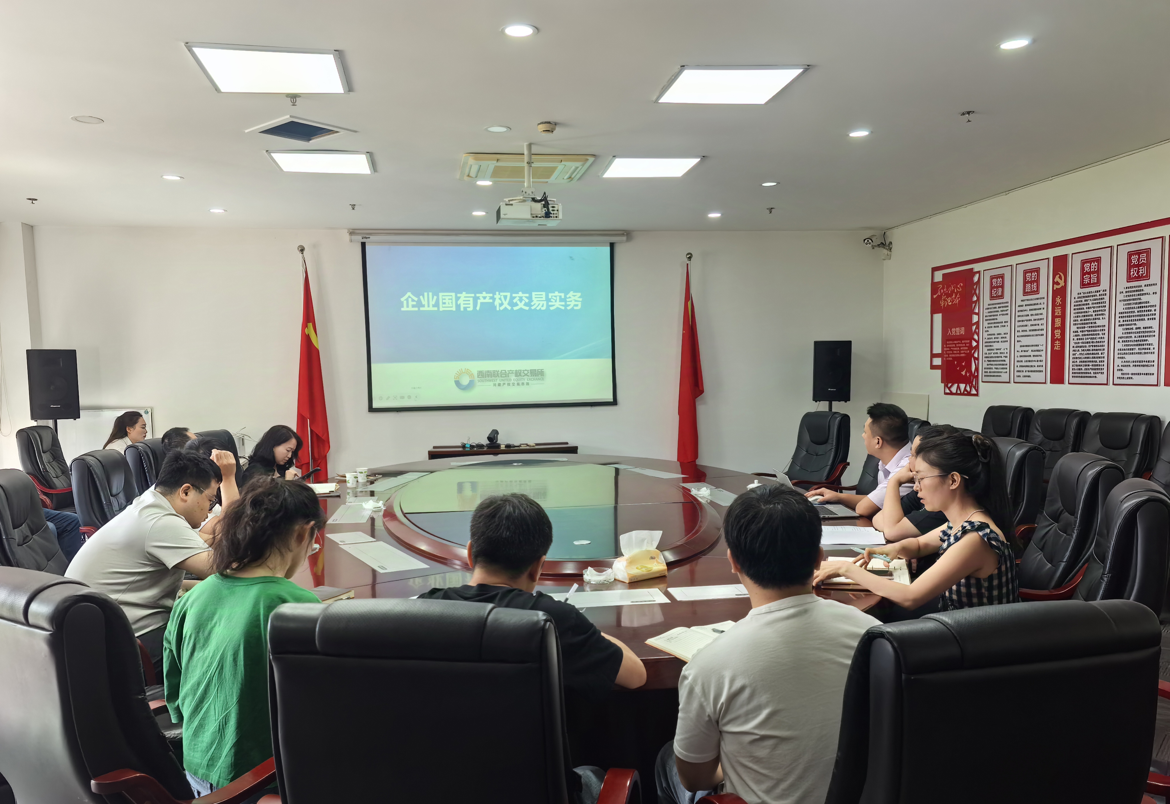 规范交易 · 提升能力---瑞阳建发集团组织开展第七期“业务大讲堂”暨国有资产交易政策专题培训