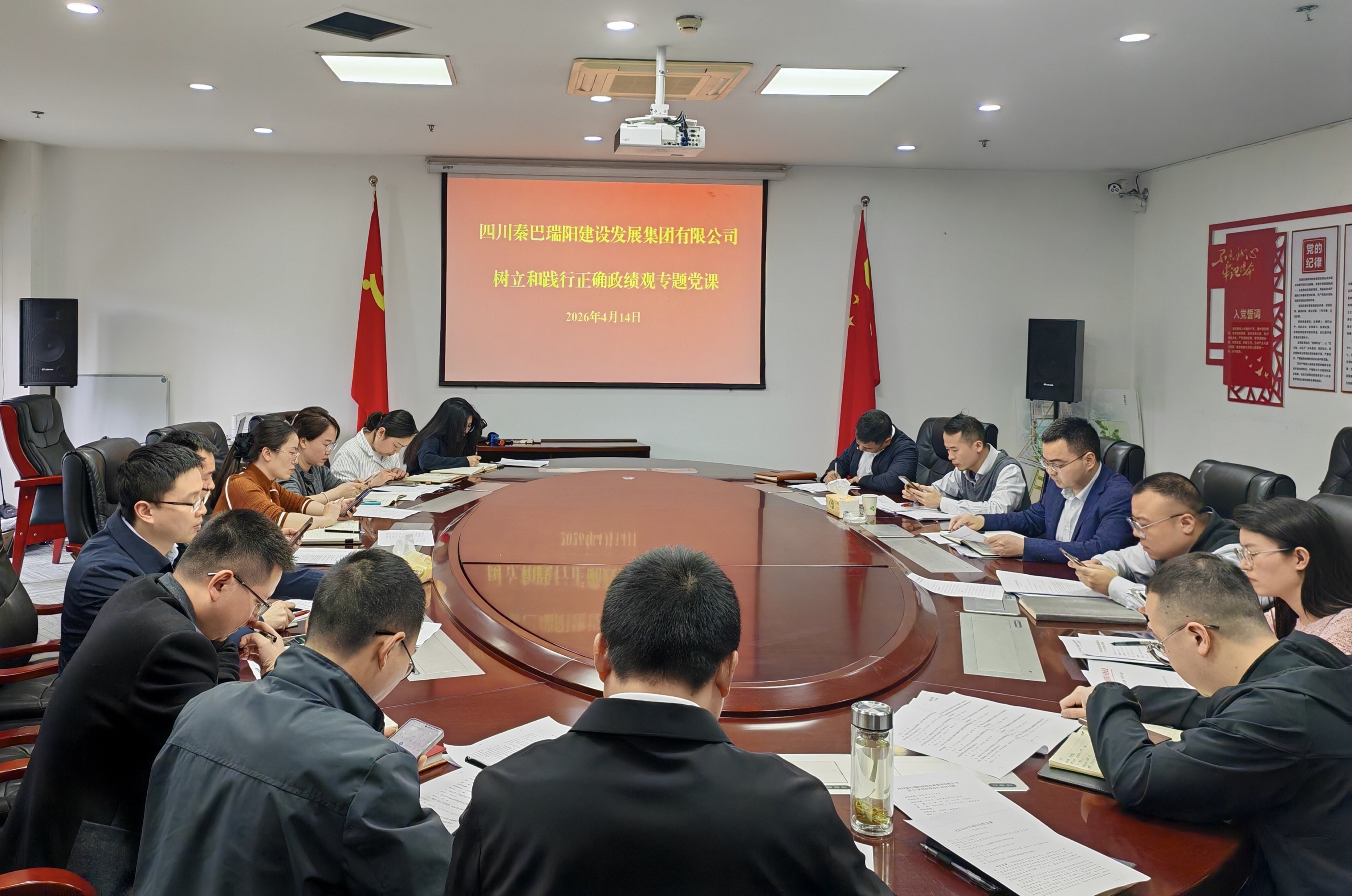 真政绩在于实干，好答卷贵在担当——瑞阳建发集团开展树立和践行正确政绩观学习教育专题党课