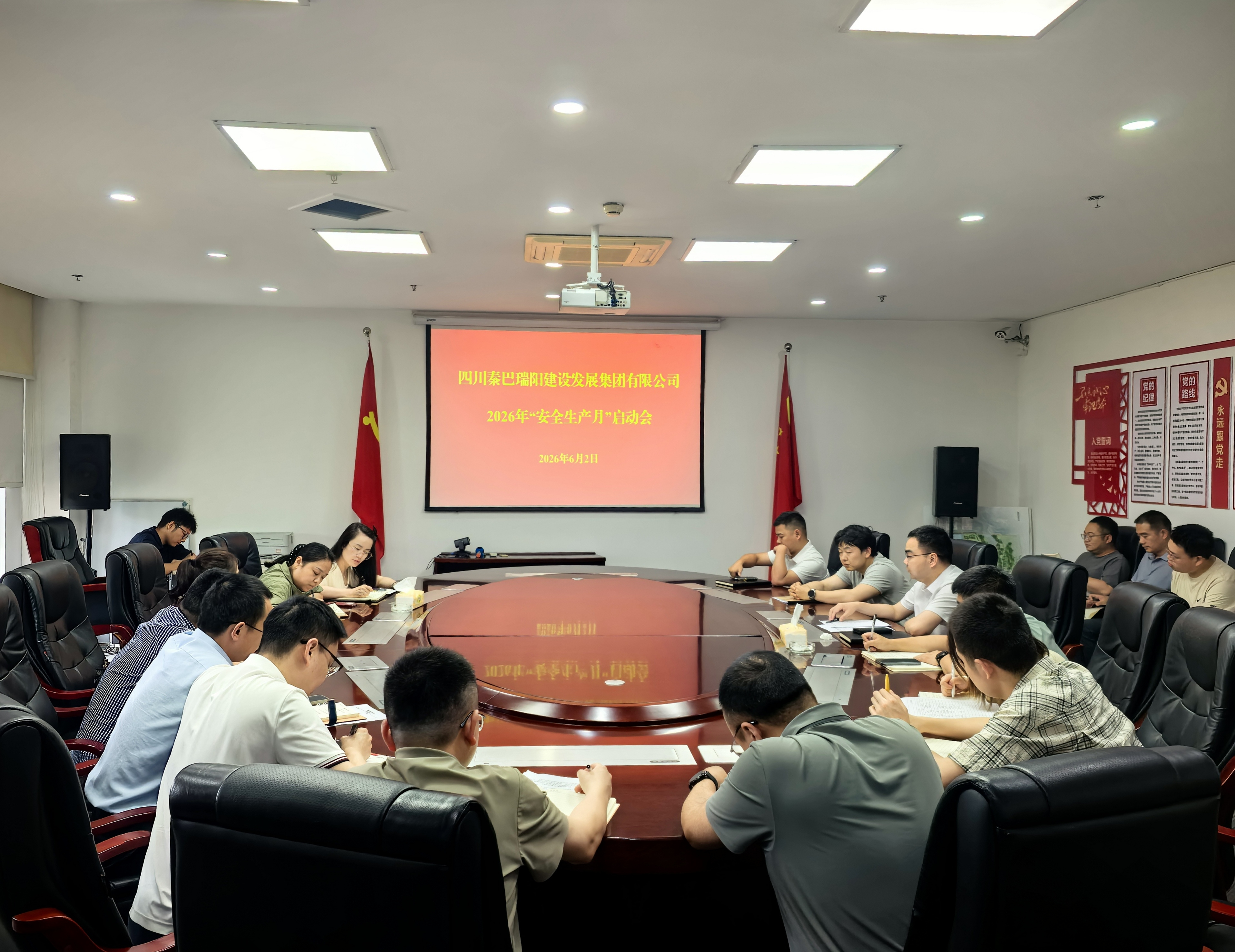 2026年“安全生产月”启动会照片.jpg 2026年“安全生产月”启动会照片.jpg
