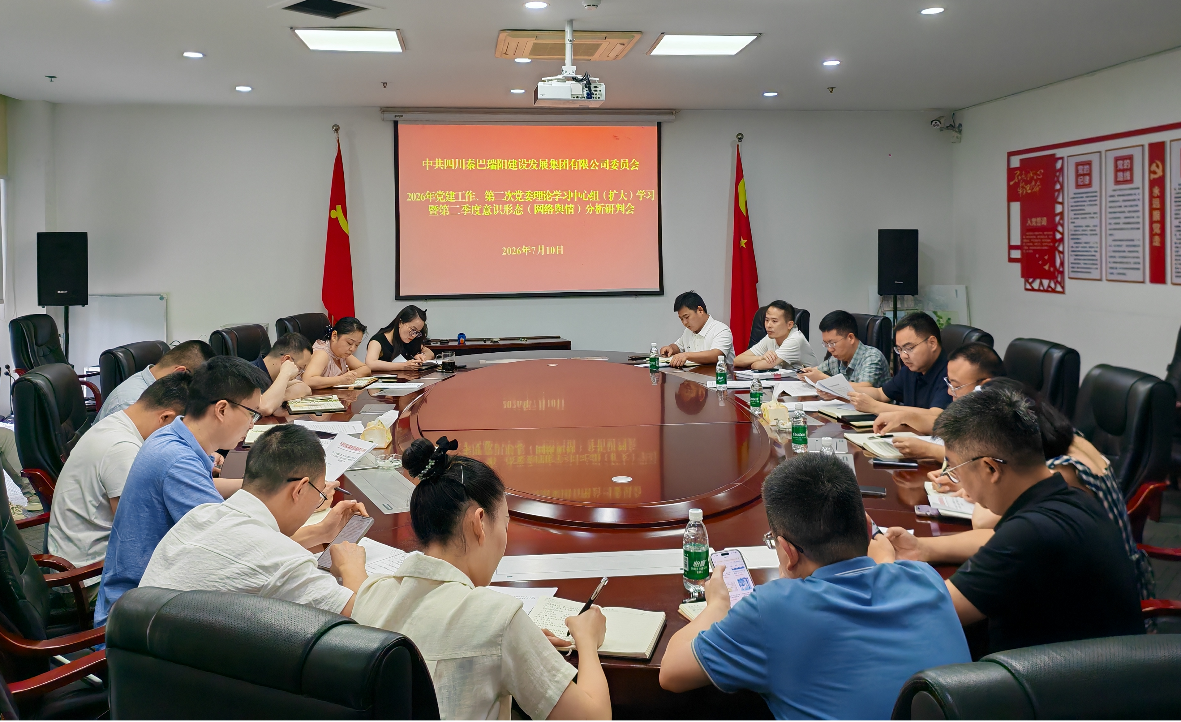 会议图片.png